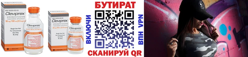 БУТИРАТ BDO 33%  Пестово 