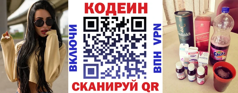 купить сайты Пестово Кодеин Purple Drank