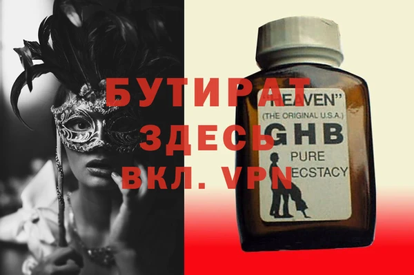 стафф Белокуриха