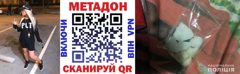 цены Пестово МЕТАДОН methadone
