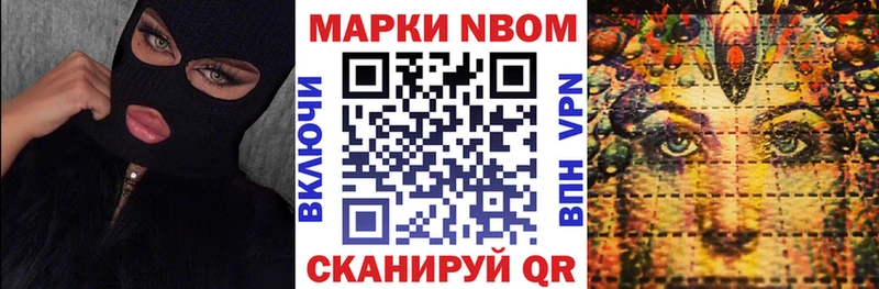 Марки NBOMe 1,8мг  где купить   darknet клад  Пестово 